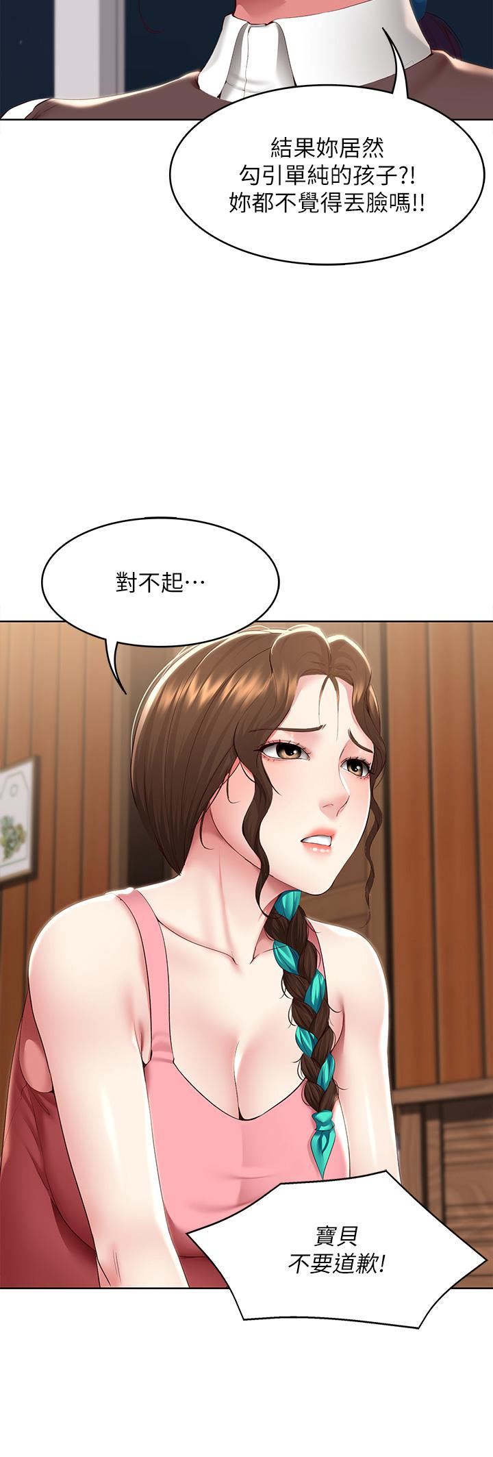 《寄宿日记》漫画最新章节第128话 - 勾引我儿子的就是你吗?!免费下拉式在线观看章节第【11】张图片