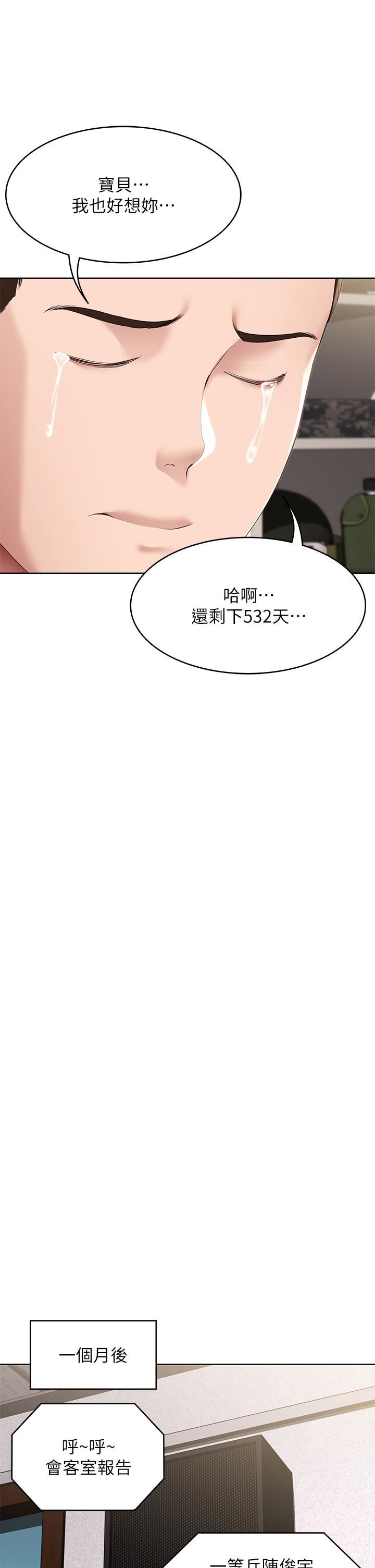 《寄宿日记》漫画最新章节第128话 - 勾引我儿子的就是你吗?!免费下拉式在线观看章节第【25】张图片