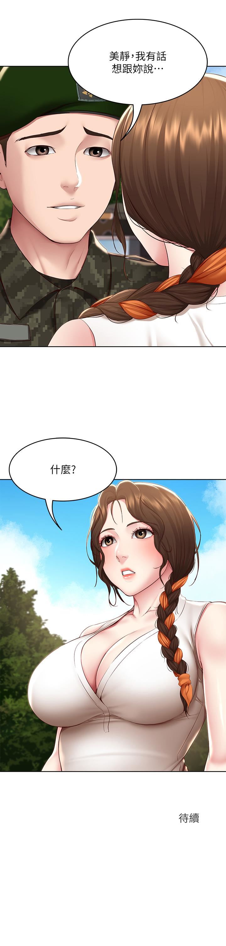 《寄宿日记》漫画最新章节第129话 - 儿子朋友的专用鲍鱼免费下拉式在线观看章节第【34】张图片