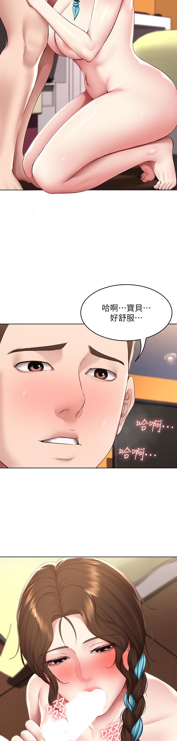 《寄宿日记》漫画最新章节第129话 - 儿子朋友的专用鲍鱼免费下拉式在线观看章节第【7】张图片