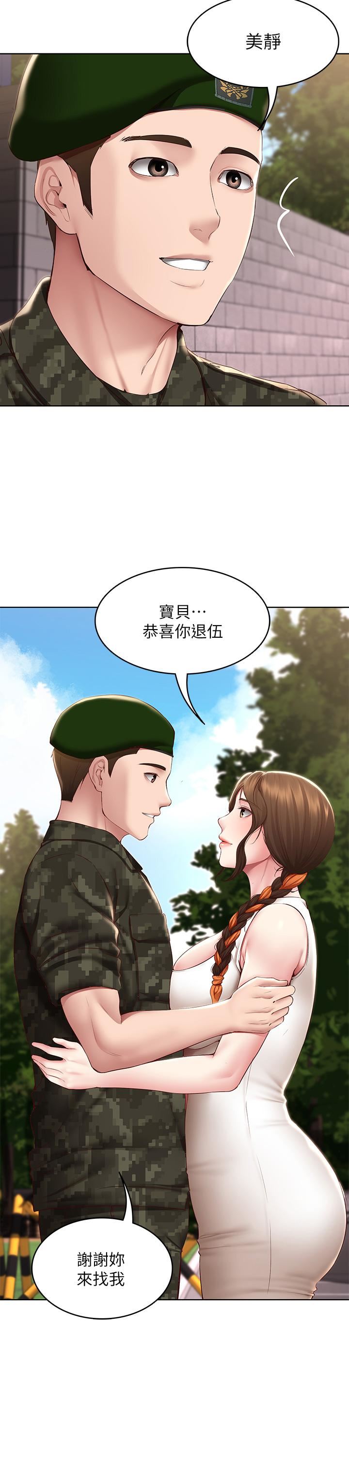 《寄宿日记》漫画最新章节第129话 - 儿子朋友的专用鲍鱼免费下拉式在线观看章节第【33】张图片