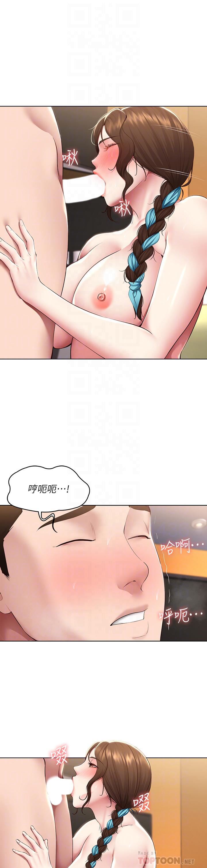 《寄宿日记》漫画最新章节第129话 - 儿子朋友的专用鲍鱼免费下拉式在线观看章节第【6】张图片