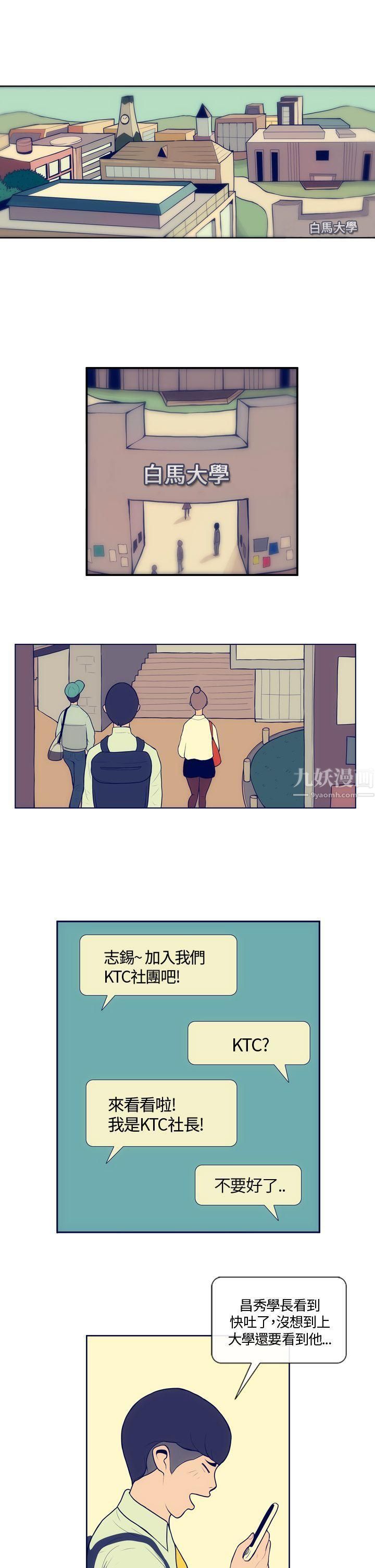 《极致性爱宝典》漫画最新章节Preview免费下拉式在线观看章节第【1】张图片