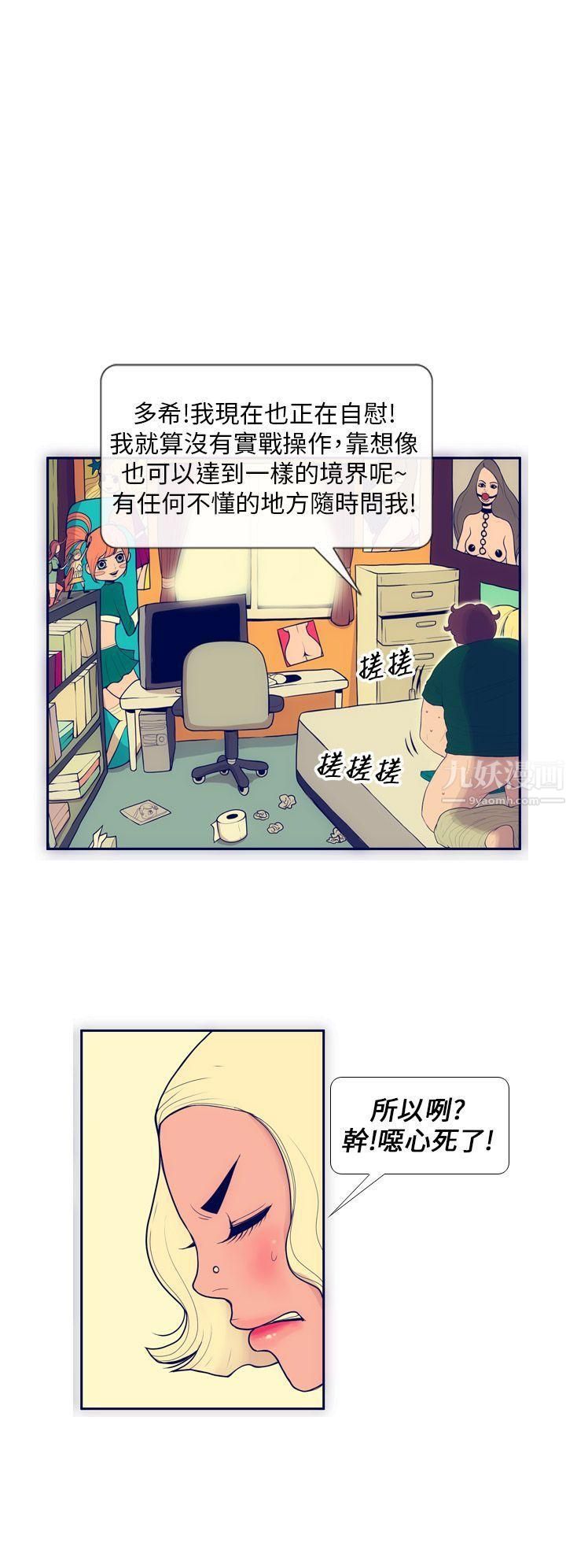 《极致性爱宝典》漫画最新章节第2话免费下拉式在线观看章节第【8】张图片