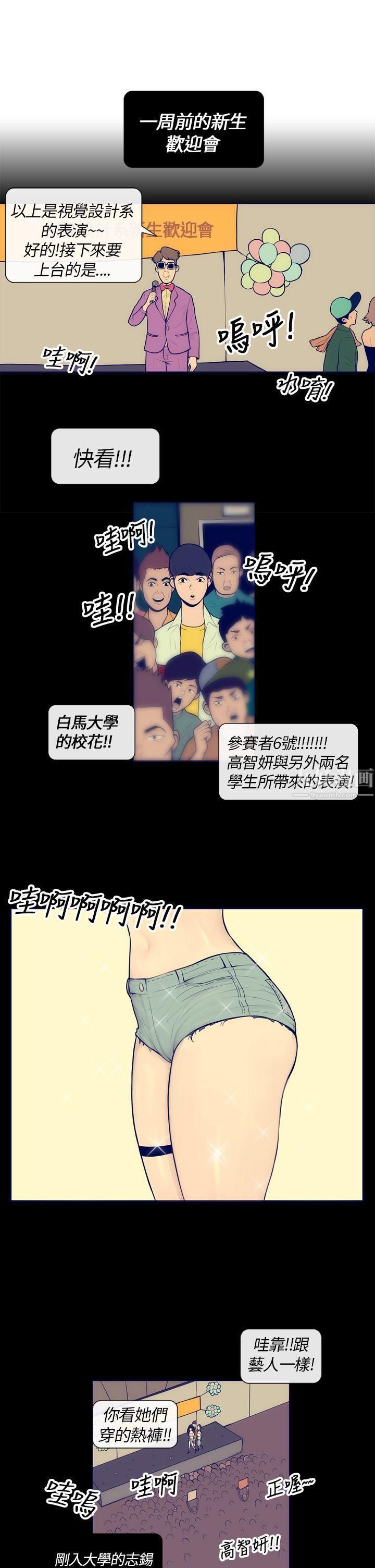 《极致性爱宝典》漫画最新章节第3话免费下拉式在线观看章节第【21】张图片