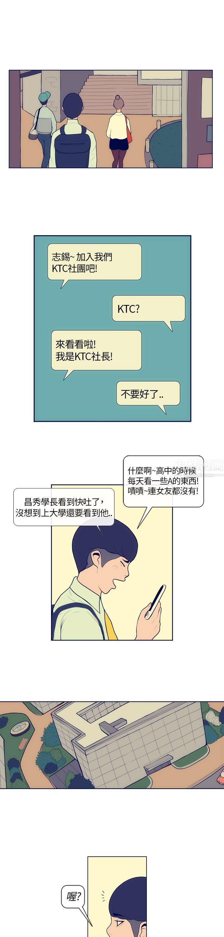 《极致性爱宝典》漫画最新章节第3话免费下拉式在线观看章节第【19】张图片