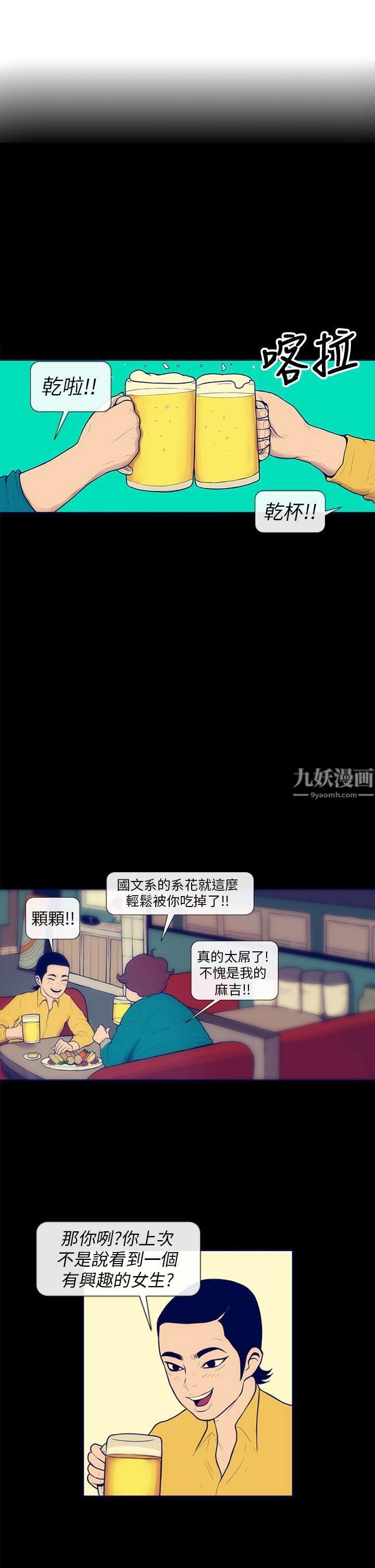 《极致性爱宝典》漫画最新章节第3话免费下拉式在线观看章节第【3】张图片