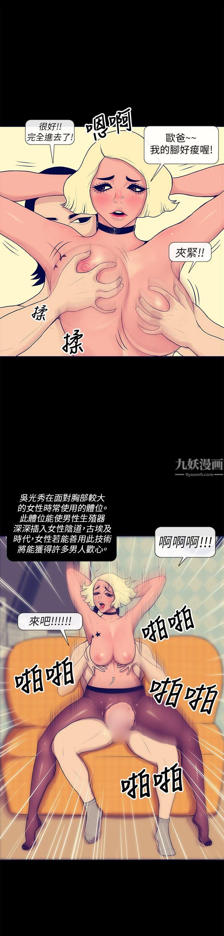 《极致性爱宝典》漫画最新章节第3话免费下拉式在线观看章节第【7】张图片