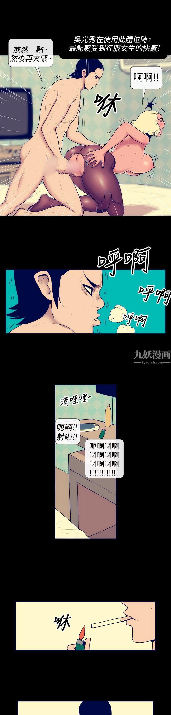 《极致性爱宝典》漫画最新章节第3话免费下拉式在线观看章节第【9】张图片