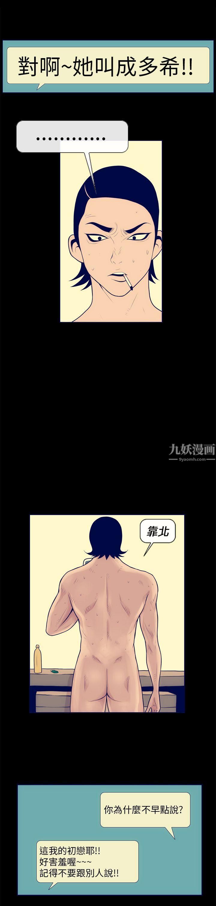 《极致性爱宝典》漫画最新章节第3话免费下拉式在线观看章节第【11】张图片