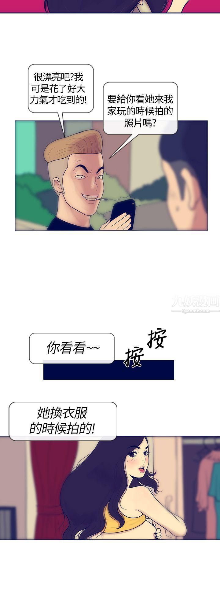 《极致性爱宝典》漫画最新章节第4话免费下拉式在线观看章节第【11】张图片