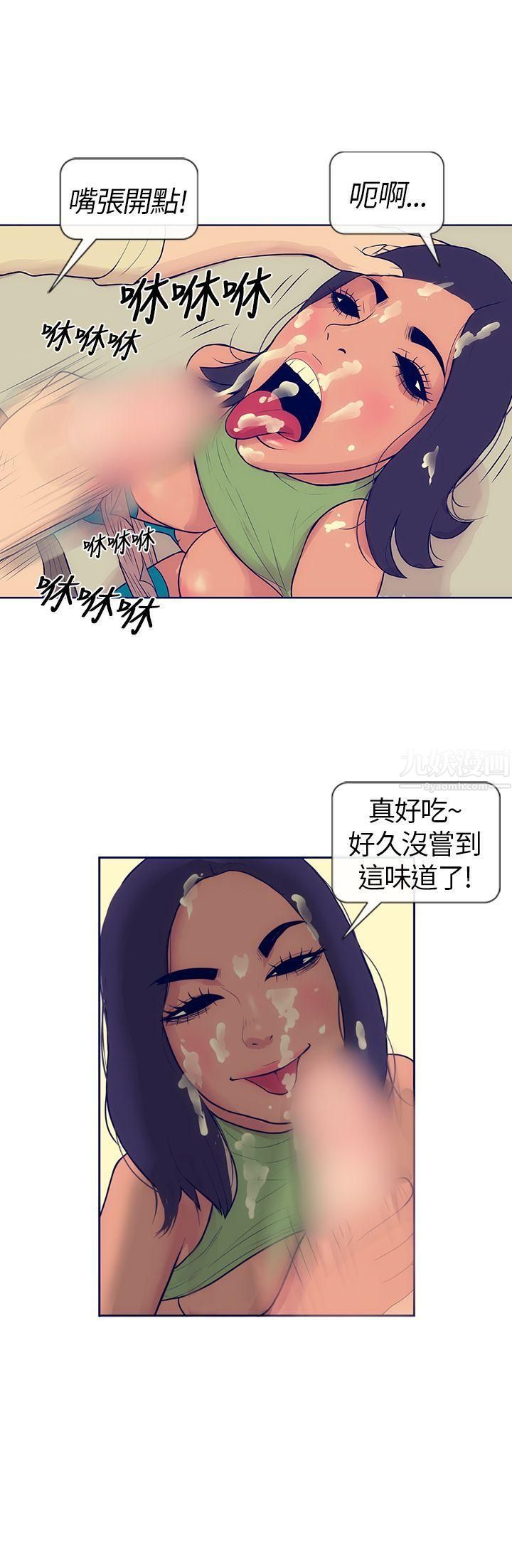 《极致性爱宝典》漫画最新章节第4话免费下拉式在线观看章节第【18】张图片