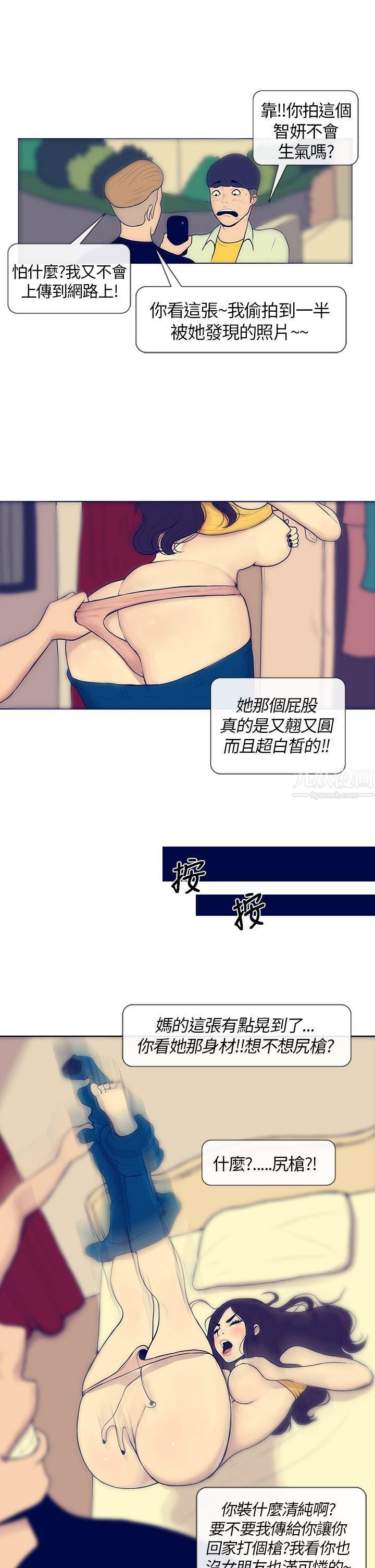 《极致性爱宝典》漫画最新章节第4话免费下拉式在线观看章节第【12】张图片