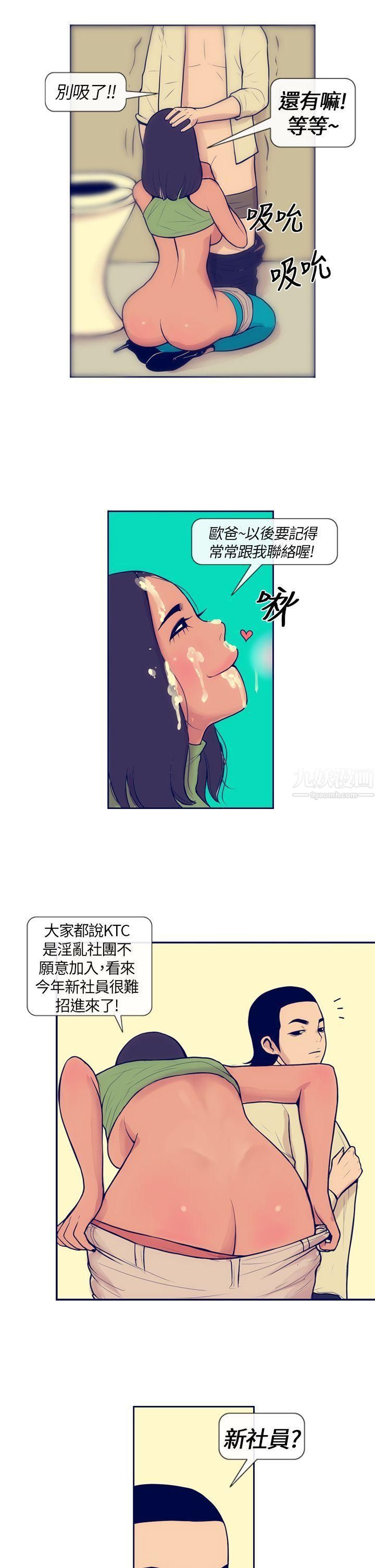 《极致性爱宝典》漫画最新章节第4话免费下拉式在线观看章节第【19】张图片