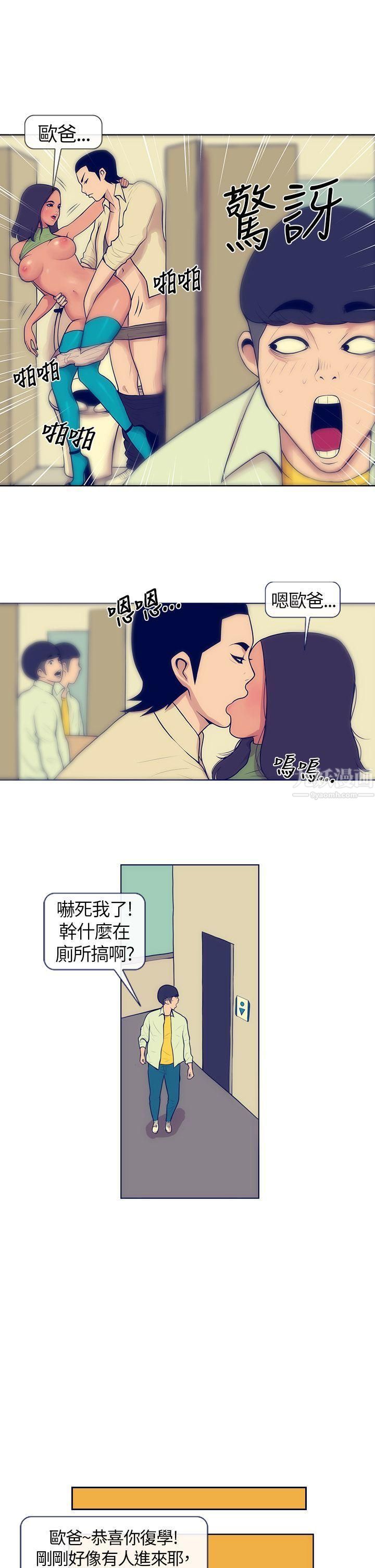 《极致性爱宝典》漫画最新章节第4话免费下拉式在线观看章节第【16】张图片