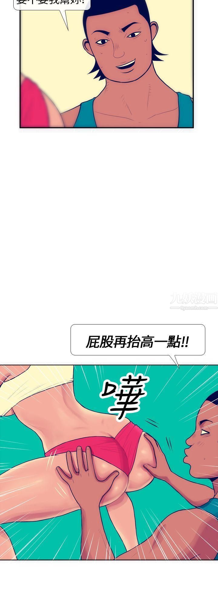 《极致性爱宝典》漫画最新章节第5话免费下拉式在线观看章节第【24】张图片