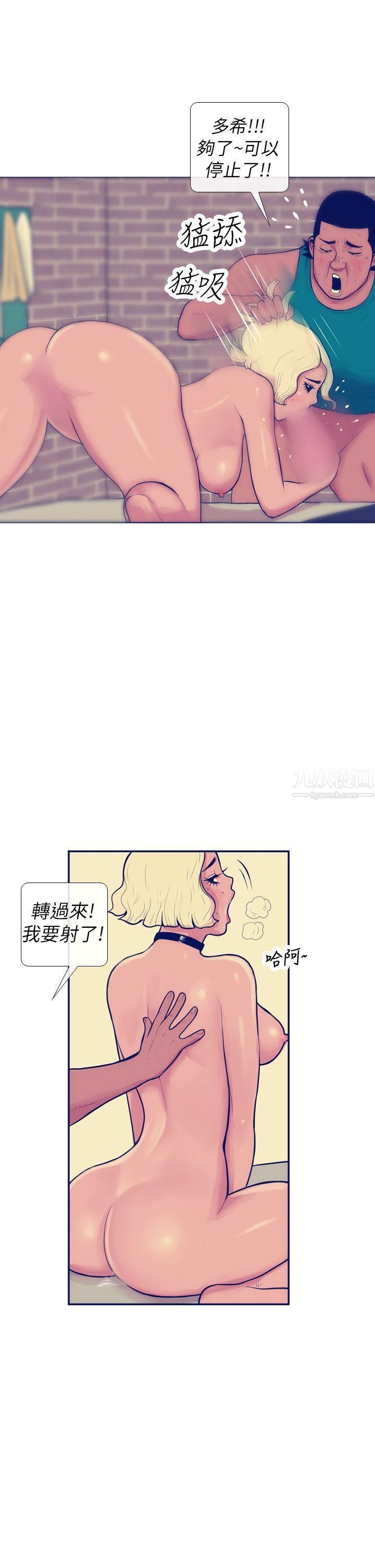 《极致性爱宝典》漫画最新章节第6话免费下拉式在线观看章节第【23】张图片