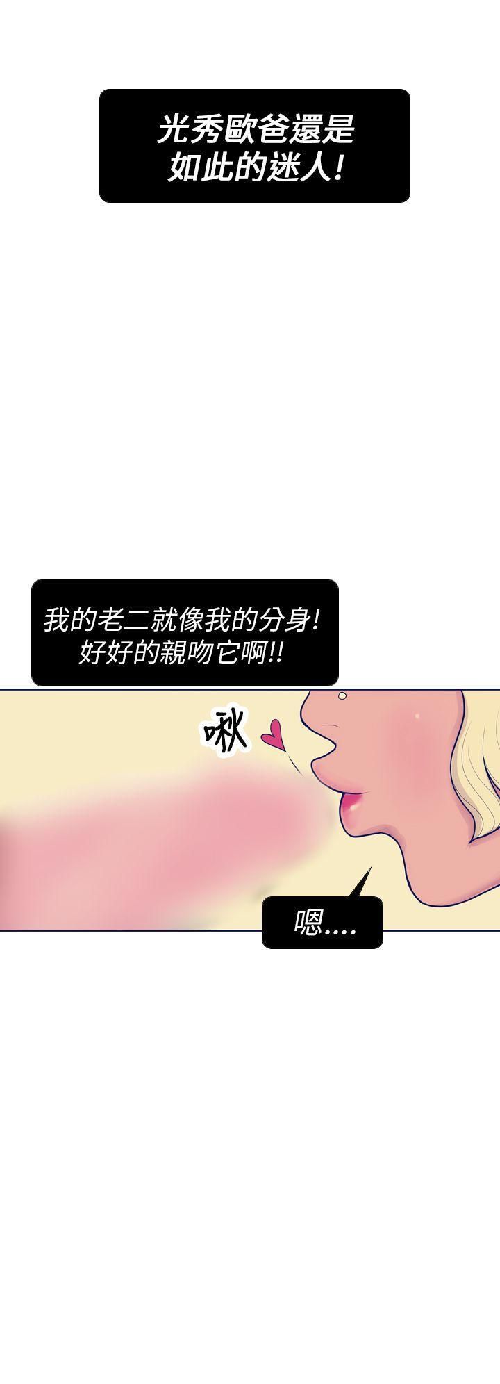 《极致性爱宝典》漫画最新章节第6话免费下拉式在线观看章节第【20】张图片