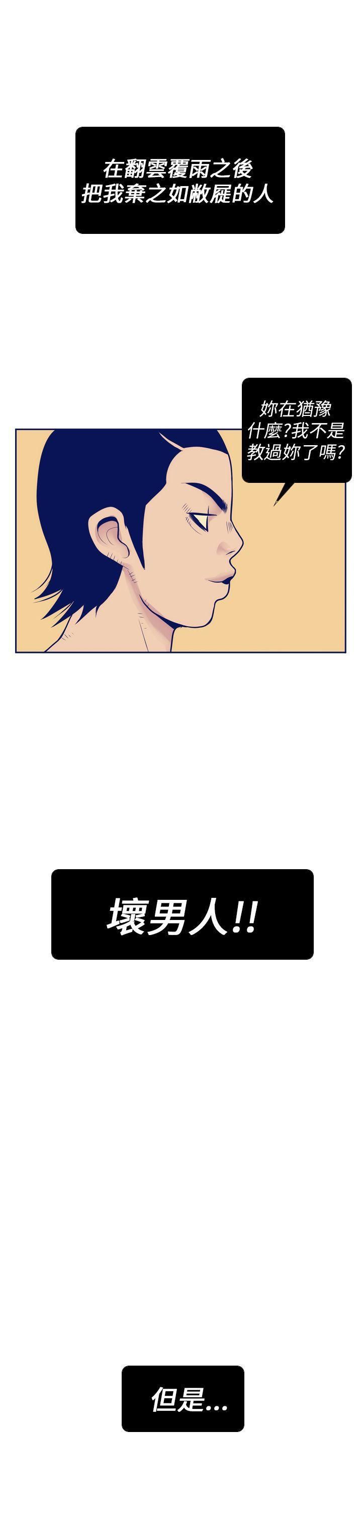 《极致性爱宝典》漫画最新章节第6话免费下拉式在线观看章节第【19】张图片