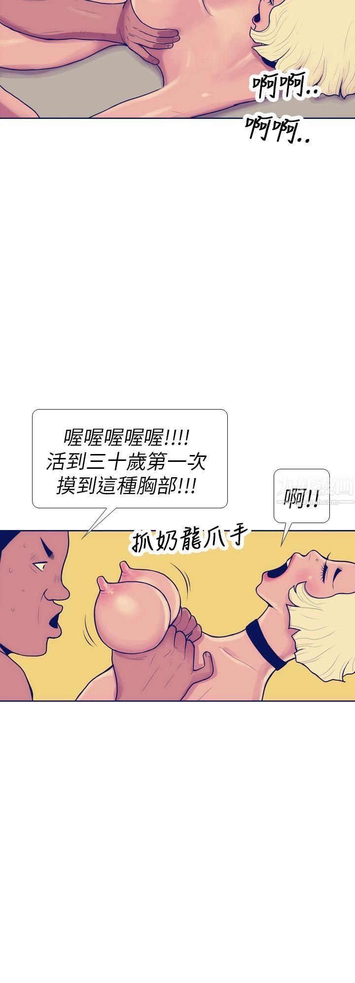 《极致性爱宝典》漫画最新章节第6话免费下拉式在线观看章节第【12】张图片