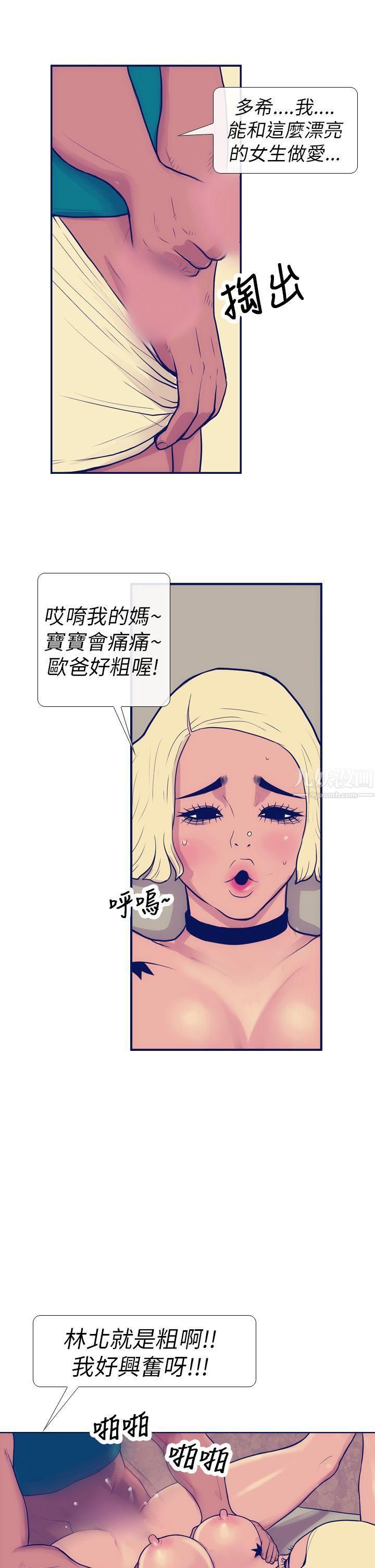 《极致性爱宝典》漫画最新章节第6话免费下拉式在线观看章节第【11】张图片