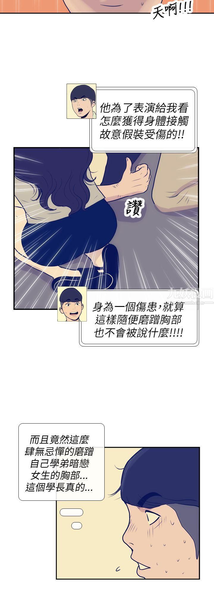 《极致性爱宝典》漫画最新章节第7话免费下拉式在线观看章节第【12】张图片