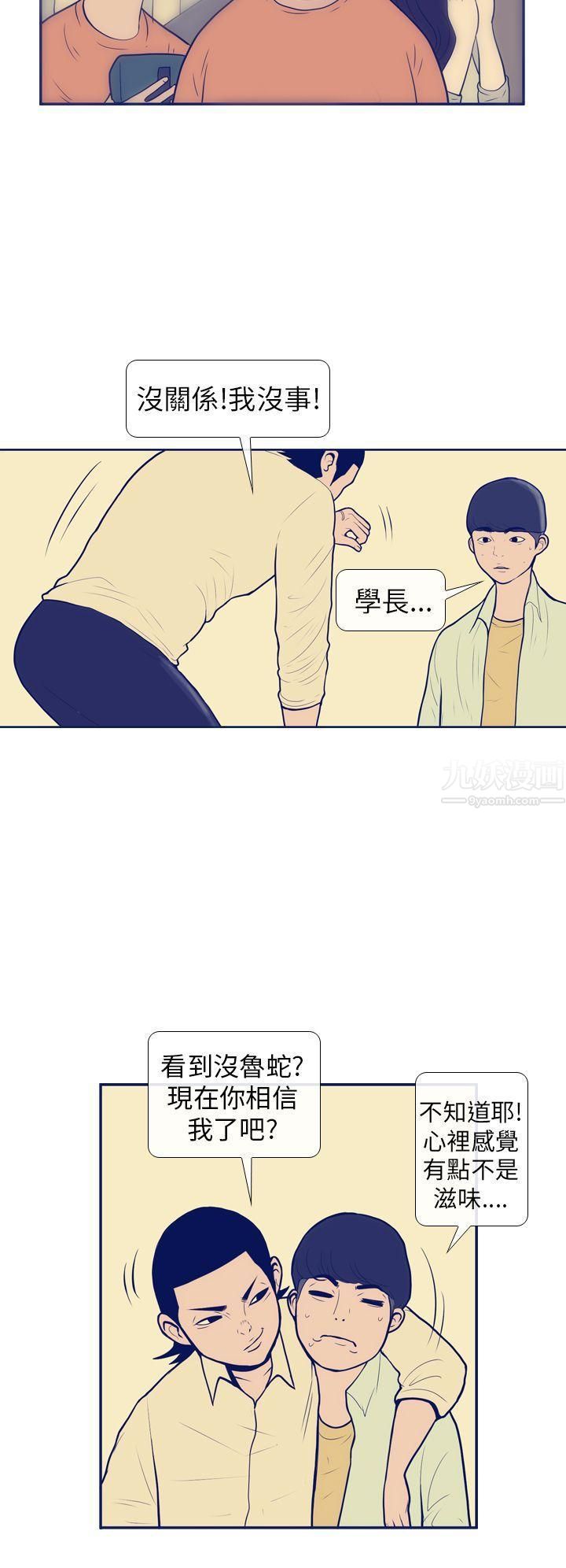 《极致性爱宝典》漫画最新章节第7话免费下拉式在线观看章节第【14】张图片