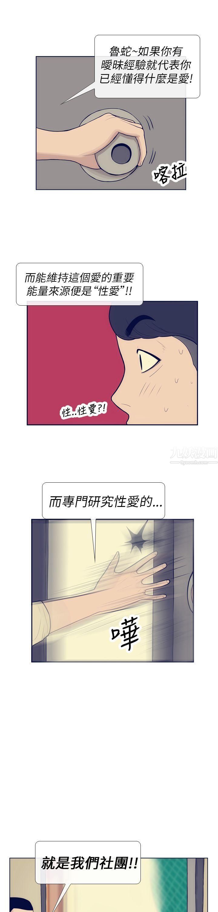 《极致性爱宝典》漫画最新章节第7话免费下拉式在线观看章节第【3】张图片