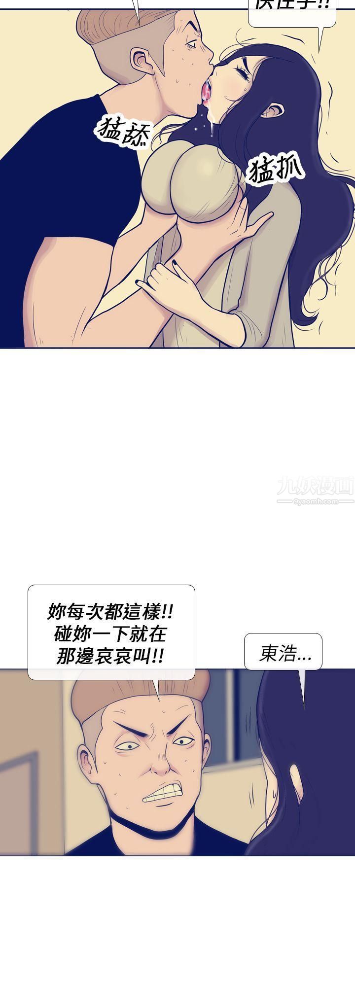 《极致性爱宝典》漫画最新章节第7话免费下拉式在线观看章节第【22】张图片