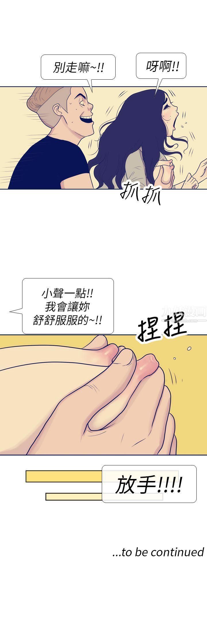 《极致性爱宝典》漫画最新章节第7话免费下拉式在线观看章节第【28】张图片