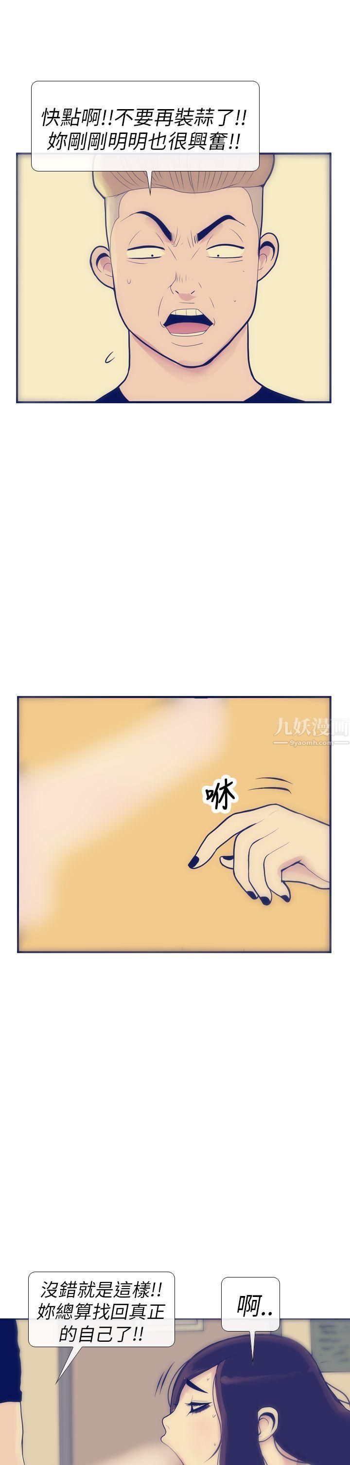 《极致性爱宝典》漫画最新章节第8话免费下拉式在线观看章节第【19】张图片