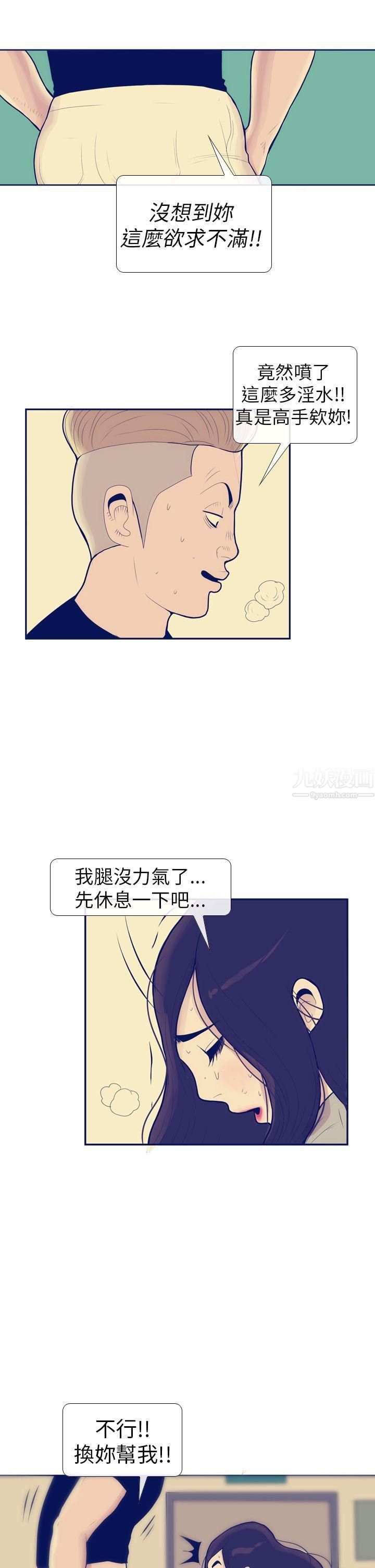 《极致性爱宝典》漫画最新章节第8话免费下拉式在线观看章节第【17】张图片