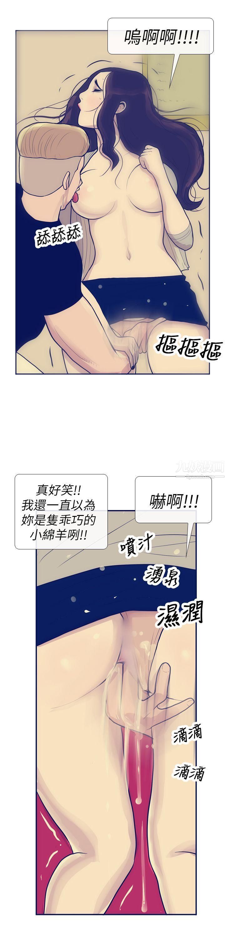 《极致性爱宝典》漫画最新章节第8话免费下拉式在线观看章节第【9】张图片