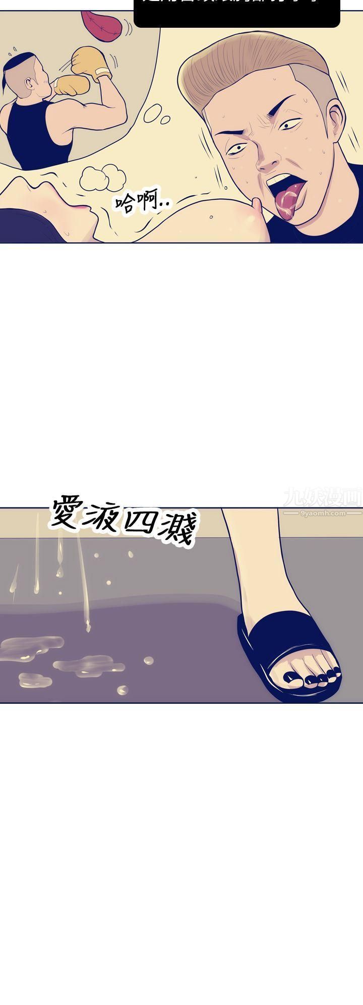 《极致性爱宝典》漫画最新章节第8话免费下拉式在线观看章节第【6】张图片