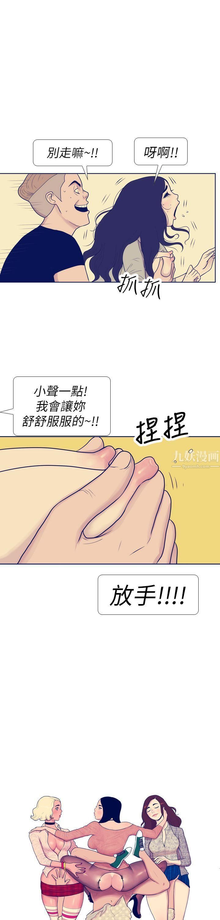 《极致性爱宝典》漫画最新章节第8话免费下拉式在线观看章节第【1】张图片