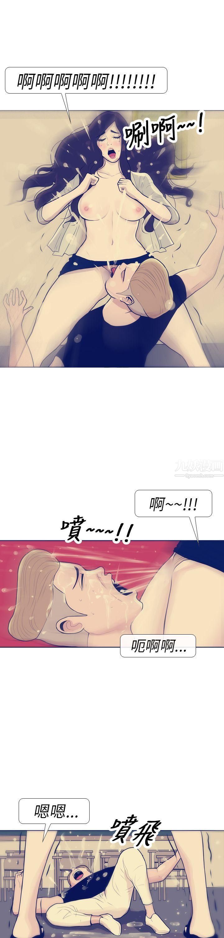 《极致性爱宝典》漫画最新章节第8话免费下拉式在线观看章节第【13】张图片