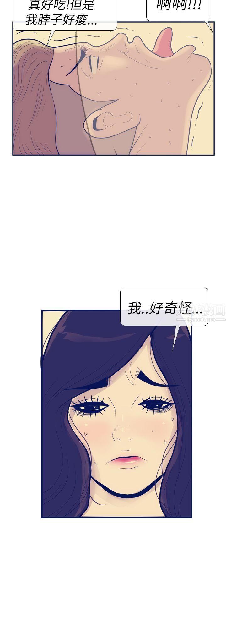 《极致性爱宝典》漫画最新章节第8话免费下拉式在线观看章节第【12】张图片