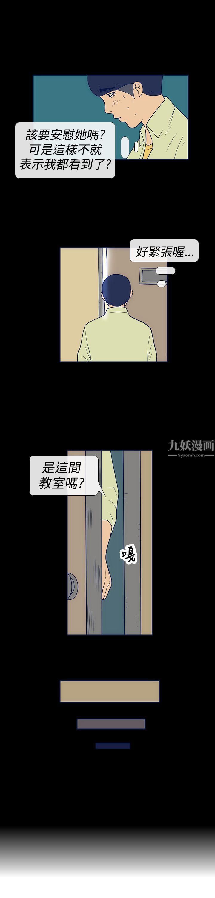 《极致性爱宝典》漫画最新章节第9话免费下拉式在线观看章节第【19】张图片