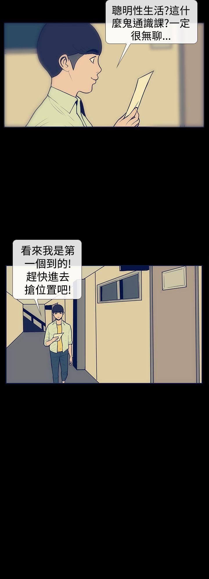 《极致性爱宝典》漫画最新章节第9话免费下拉式在线观看章节第【4】张图片