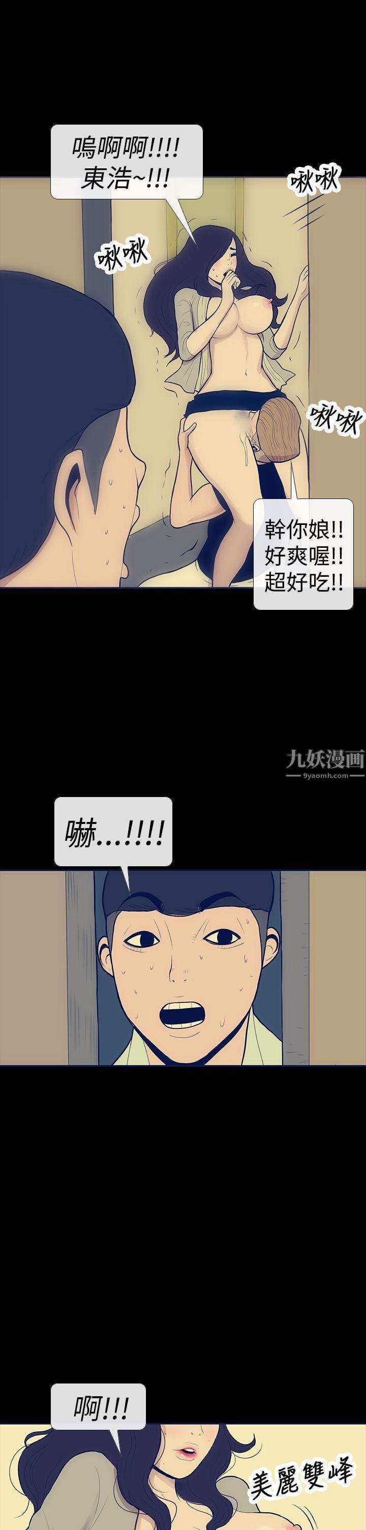 《极致性爱宝典》漫画最新章节第9话免费下拉式在线观看章节第【5】张图片