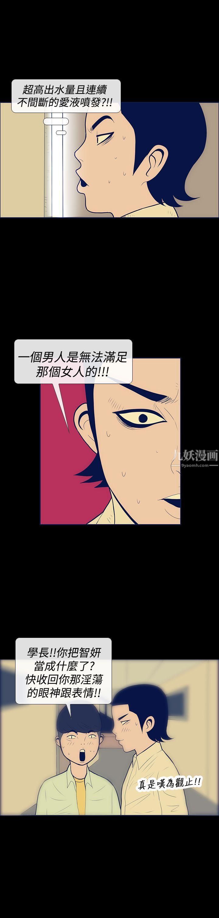 《极致性爱宝典》漫画最新章节第9话免费下拉式在线观看章节第【15】张图片