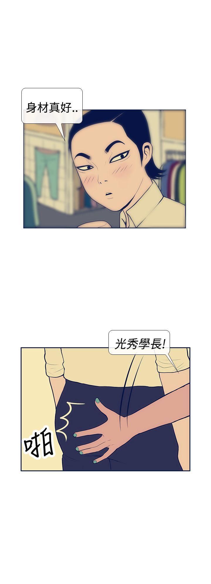 《极致性爱宝典》漫画最新章节第10话免费下拉式在线观看章节第【4】张图片