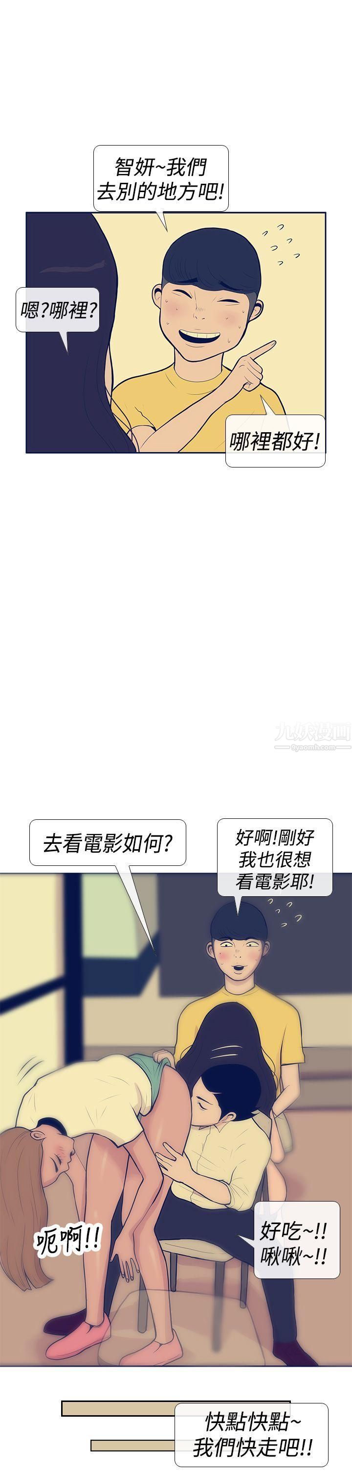 《极致性爱宝典》漫画最新章节第10话免费下拉式在线观看章节第【21】张图片