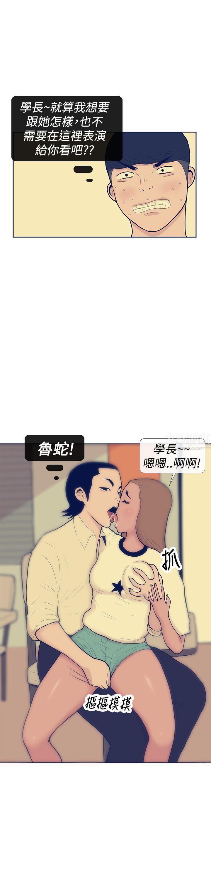 《极致性爱宝典》漫画最新章节第10话免费下拉式在线观看章节第【19】张图片