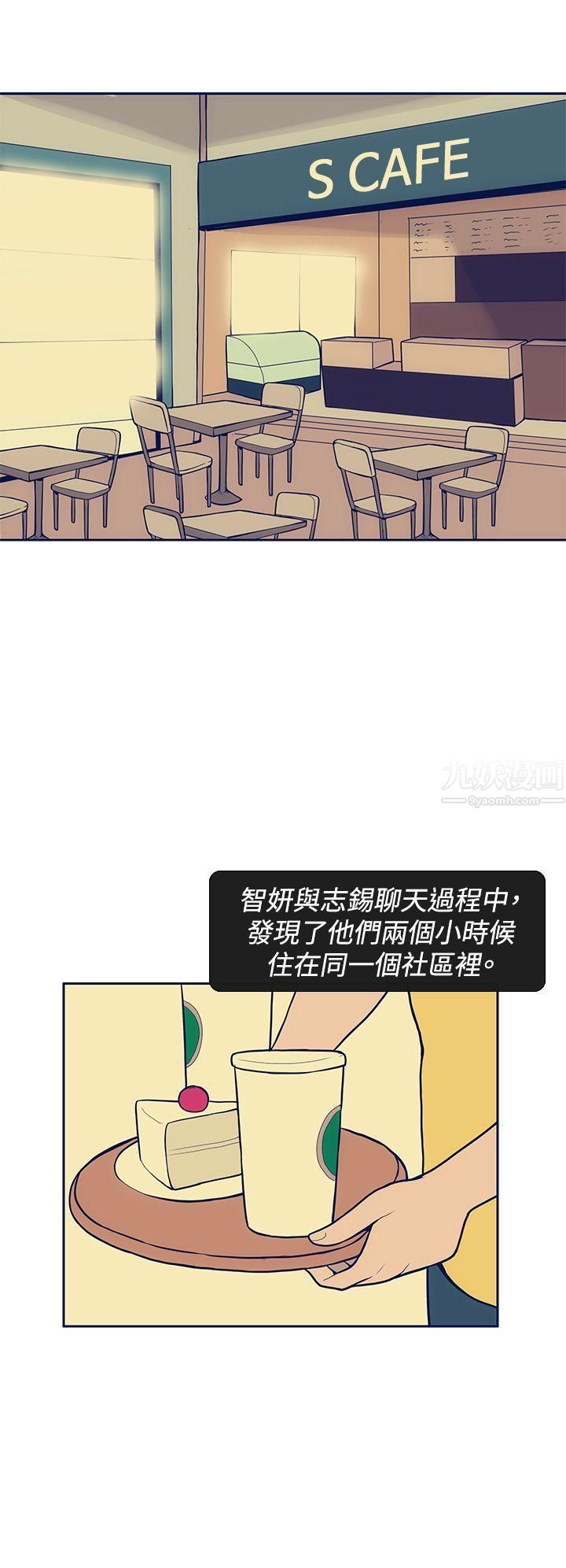 《极致性爱宝典》漫画最新章节第10话免费下拉式在线观看章节第【8】张图片