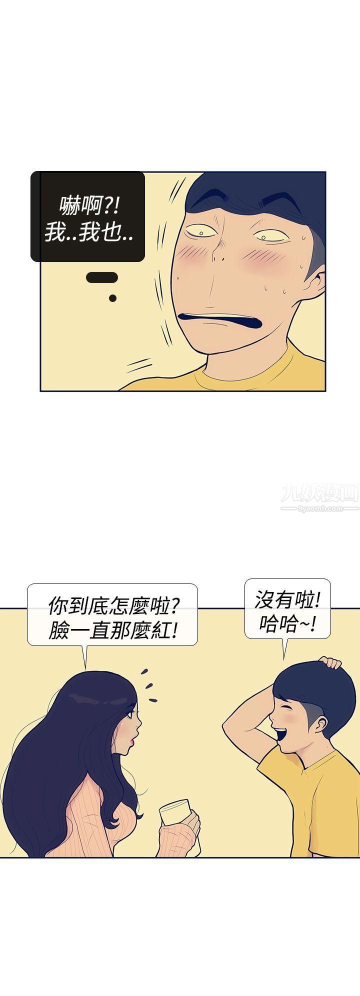 《极致性爱宝典》漫画最新章节第10话免费下拉式在线观看章节第【20】张图片