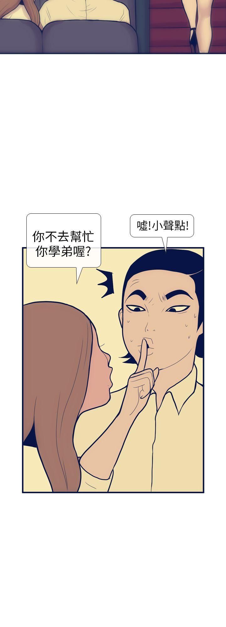 《极致性爱宝典》漫画最新章节第11话免费下拉式在线观看章节第【12】张图片