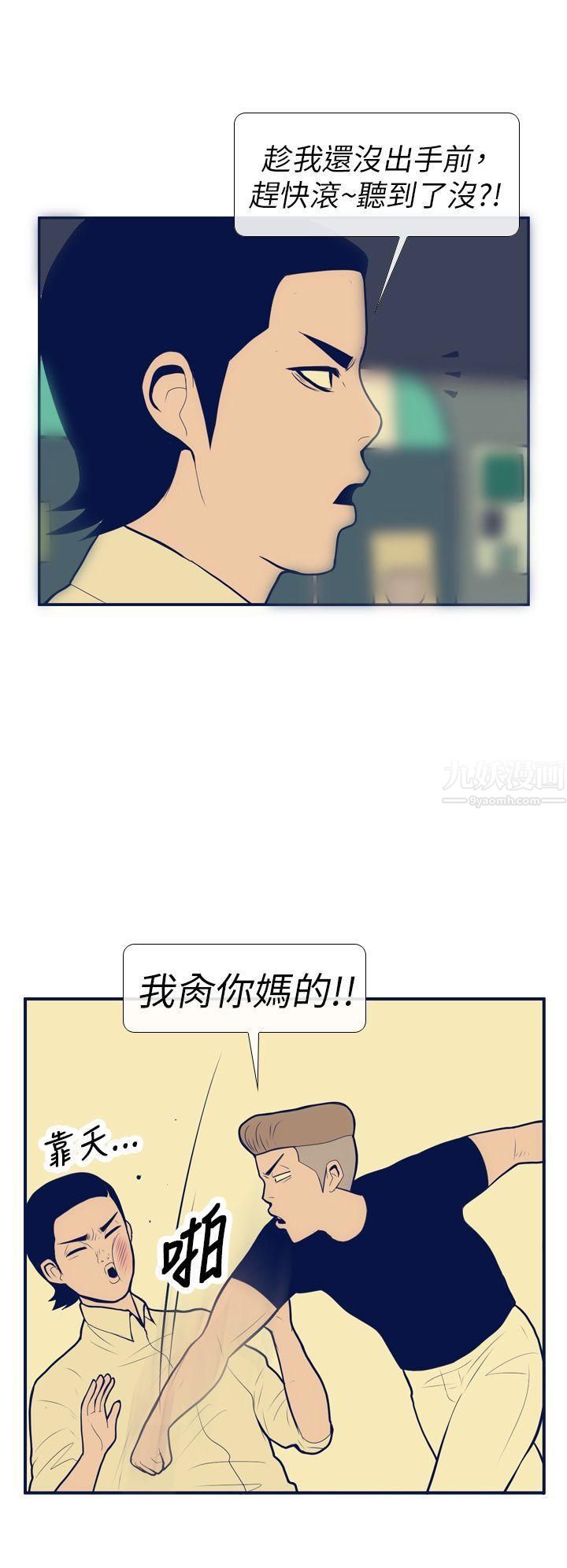 《极致性爱宝典》漫画最新章节第11话免费下拉式在线观看章节第【22】张图片