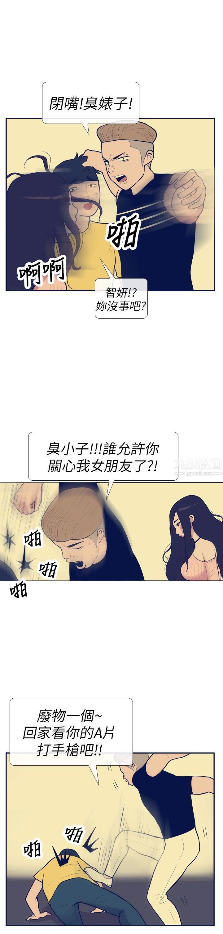 《极致性爱宝典》漫画最新章节第11话免费下拉式在线观看章节第【17】张图片