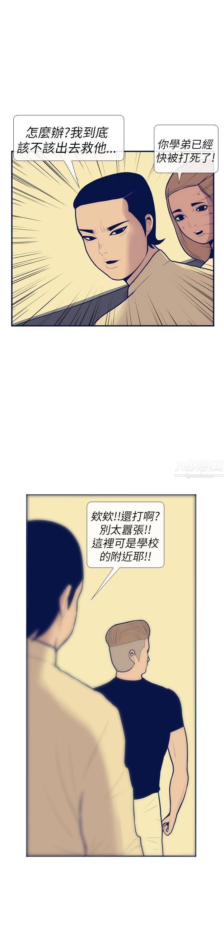 《极致性爱宝典》漫画最新章节第11话免费下拉式在线观看章节第【21】张图片